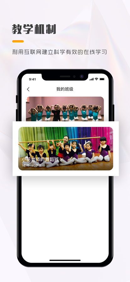 育舞教育培训APP手机版图2