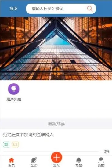 快点吧app图2