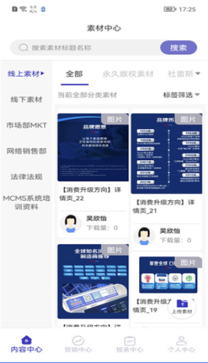 介子云曼伦版app图片1