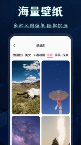 桌面图标秀app图片1