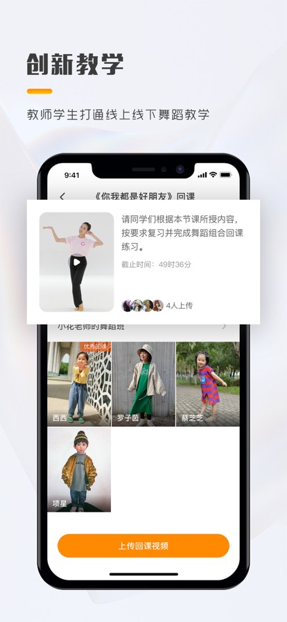 育舞教育培训APP手机版图3