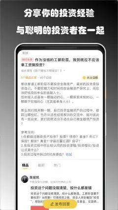 复利时间投资app官方版图1