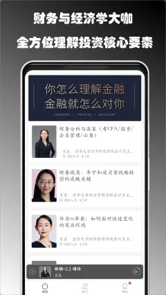 复利时间投资app官方版图2