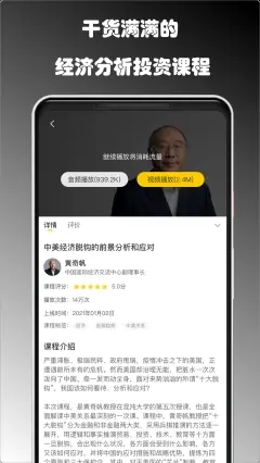 复利时间投资app官方版图3