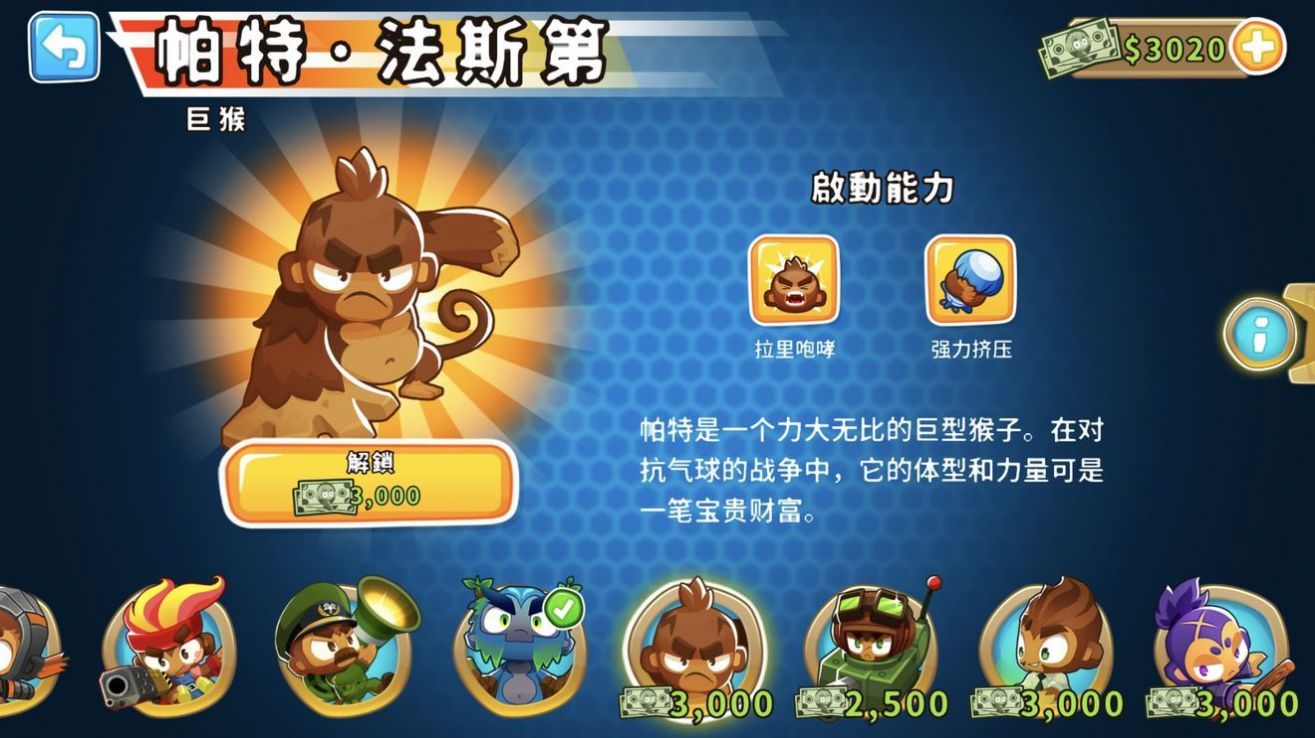 气球塔防7最新中文版游戏图2