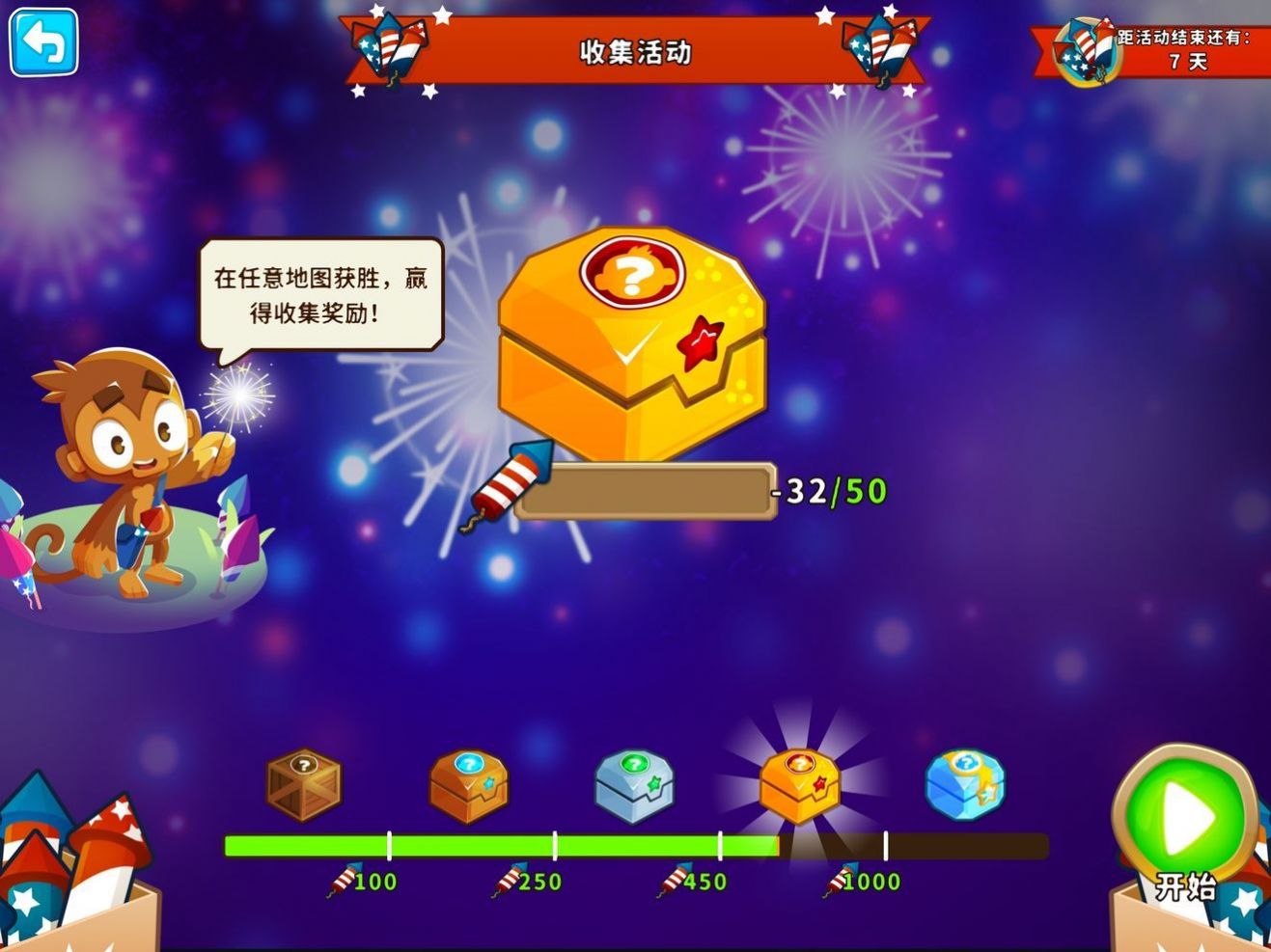 气球塔防7最新中文版图片1