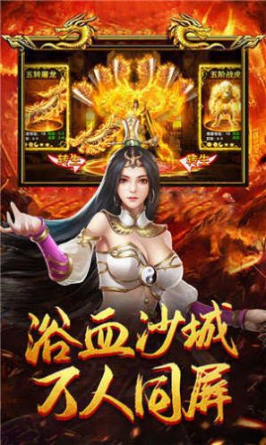 美杜莎传奇魔龙战场手游图1