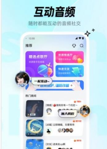 竹伴语音app图3