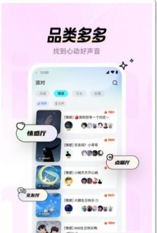 竹伴语音app图2