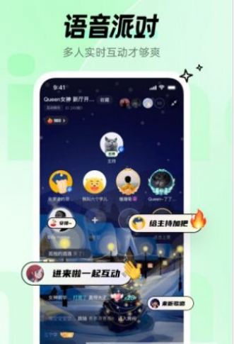 竹伴语音app图1