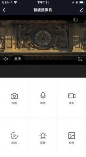 SV3CHome智能家居控制app图3