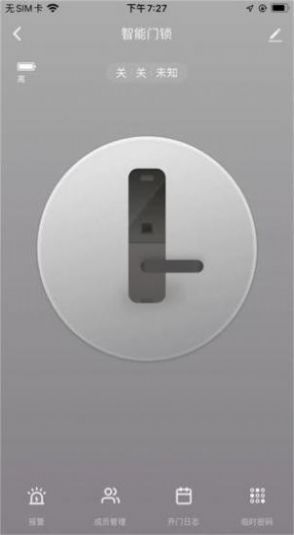 SV3CHome智能家居控制app图2