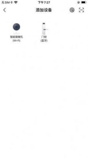 SV3CHome智能家居控制app图1