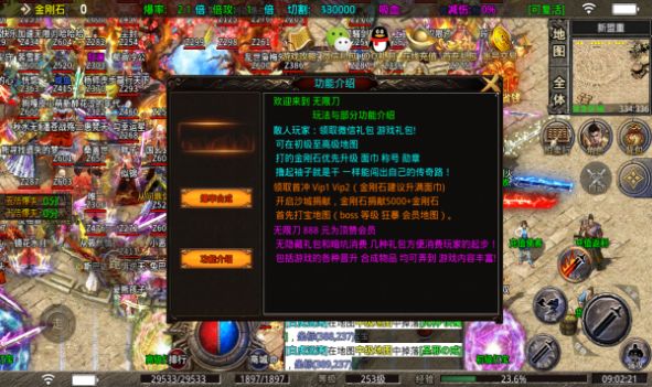 快乐加速无限刀高爆版图1