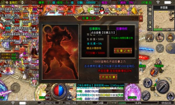 快乐加速无限刀高爆版图2