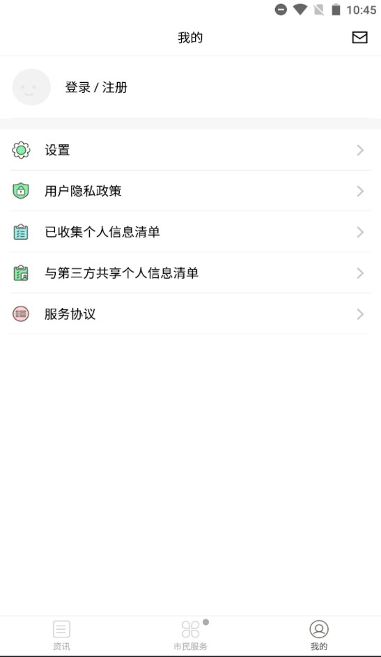 遵好办生活服务app官方版图1