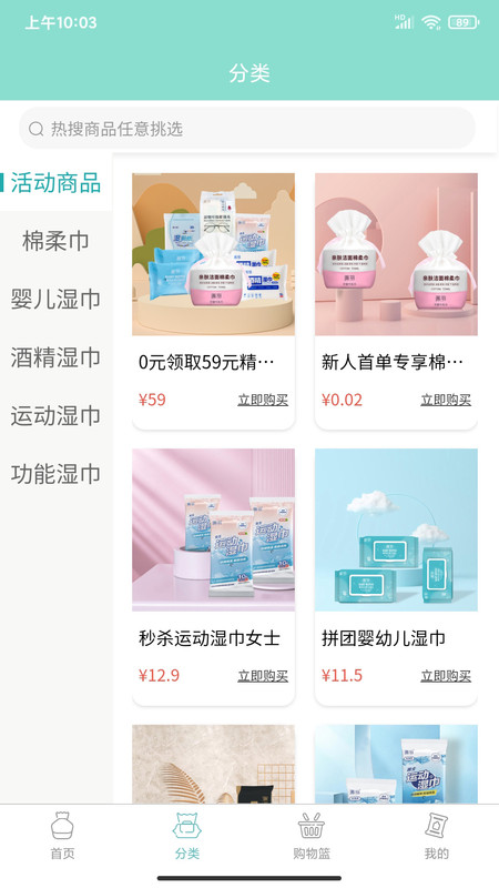 画羽工厂直营店app官方版（医疗器械商城）图1