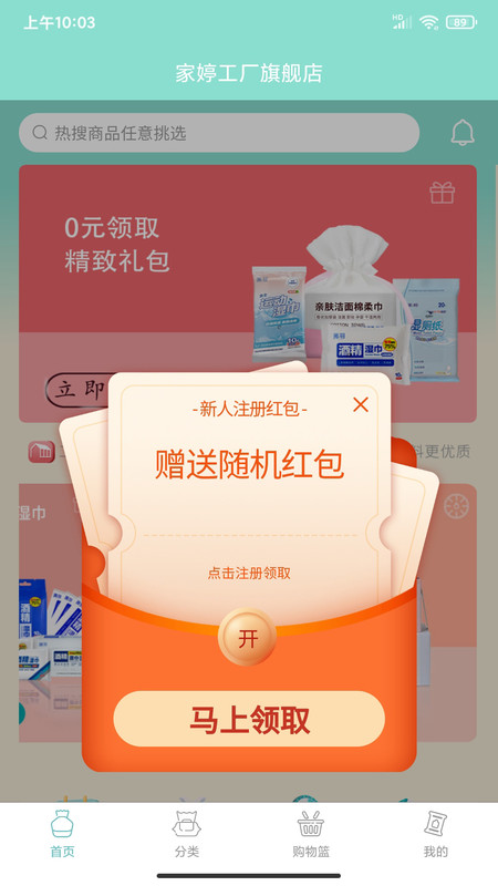 画羽工厂直营店app图片1