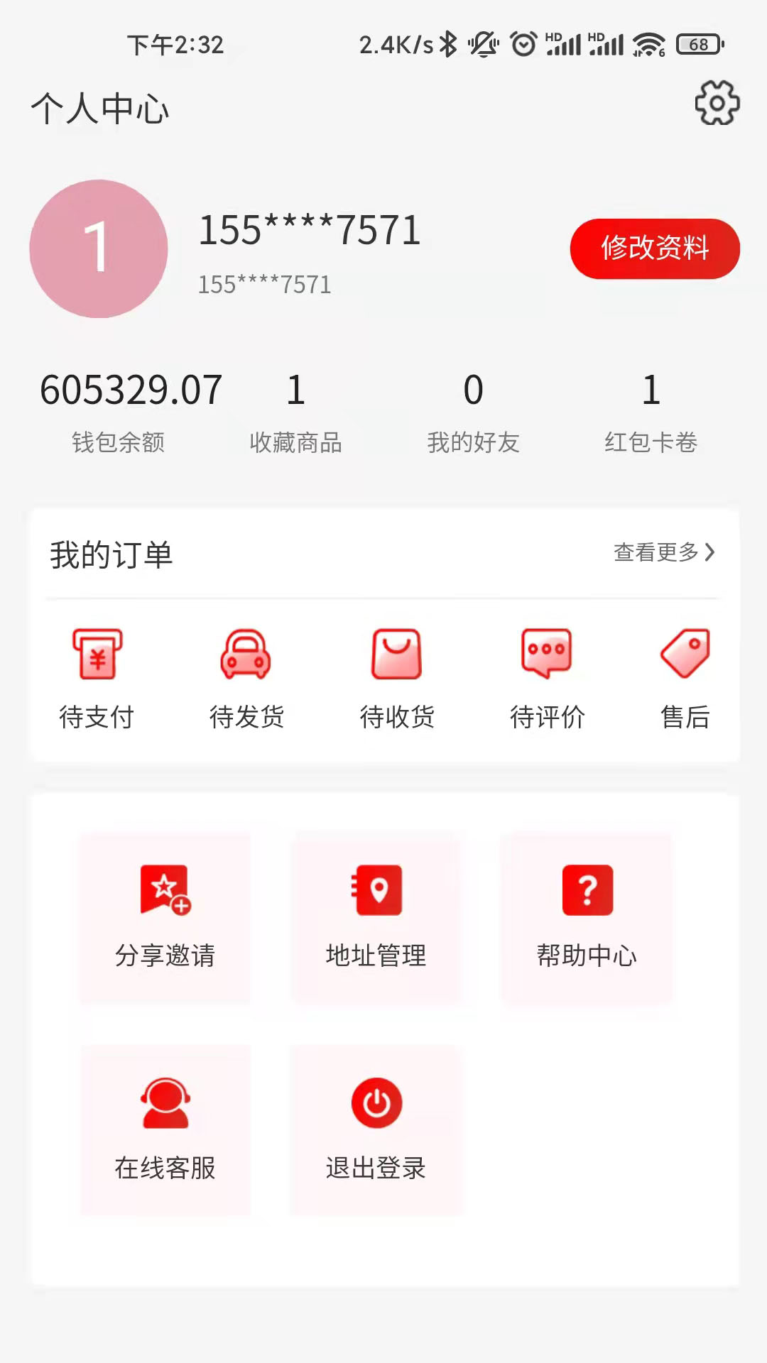 哥俩商城购物app官方版图1