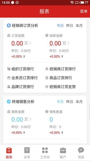 益销云营销app安卓版图1