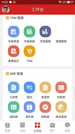 益销云营销app安卓版图2