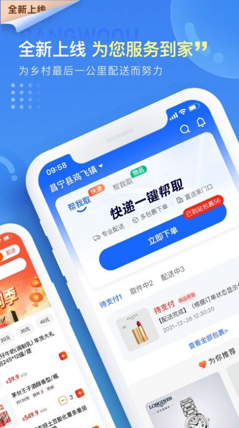 鹅淘app图2