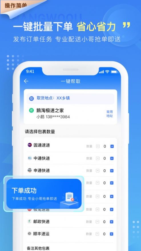 鹅淘app图1