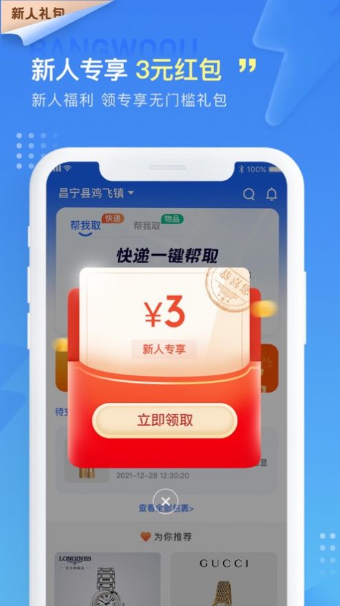 鹅淘app图片1