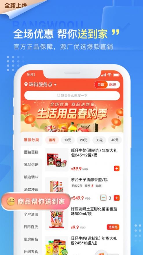 鹅淘app图3