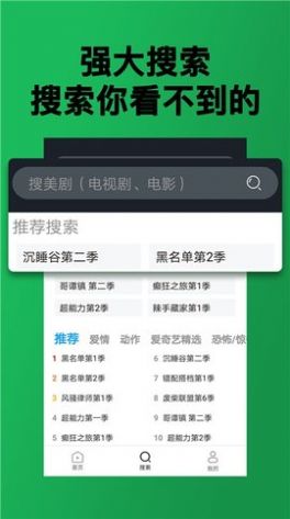 JUTVS美剧追剧app手机版图2