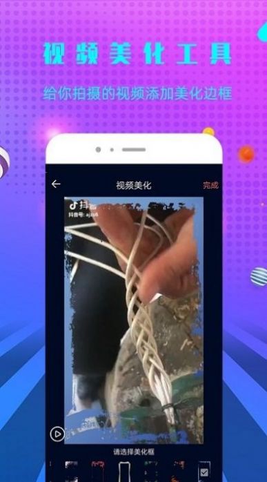 一键快去水印app图3