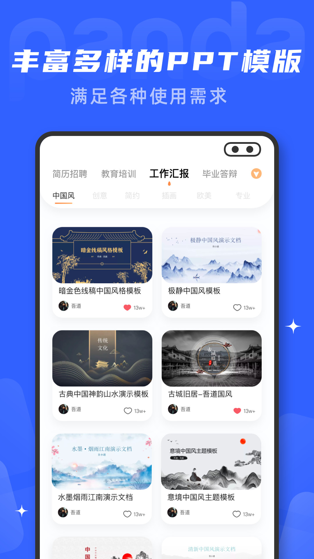 文档编辑鸭app图2