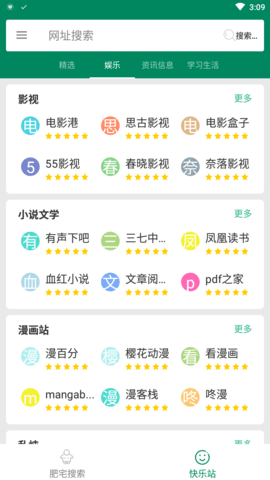 那个搜索app图片1