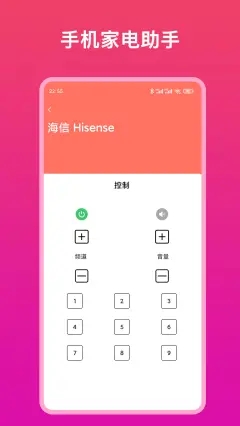 全能电视遥控器app手机版图1