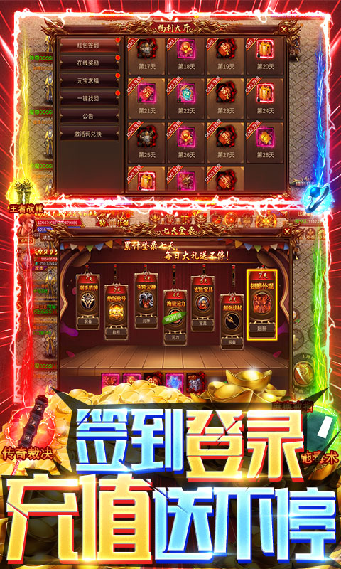 凌霄疯狂超变手游安卓版图1