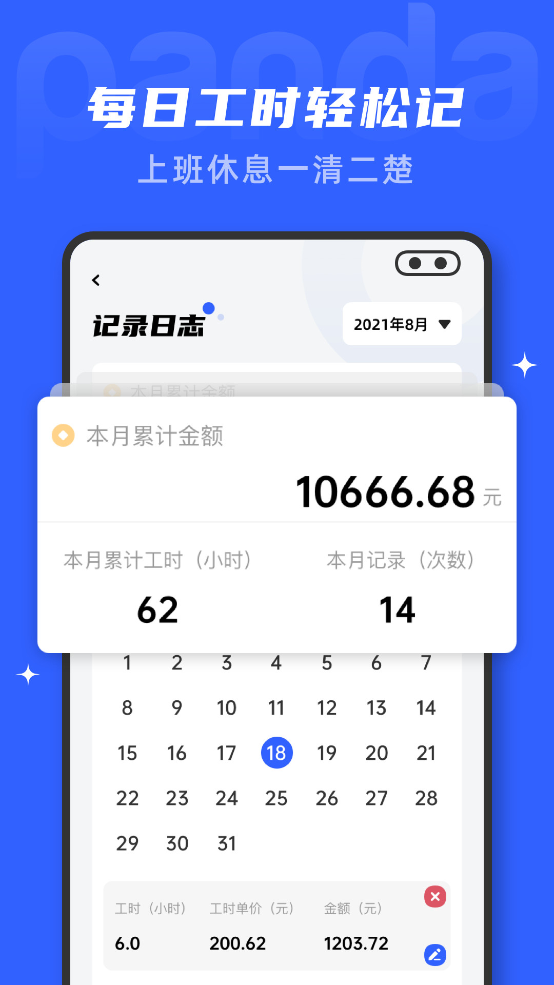 文档编辑鸭app图3