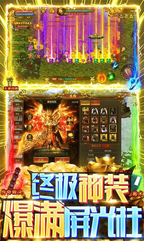 凌霄疯狂超变手游安卓版图2