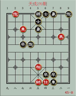 天天象棋残局挑战270期怎么过？残局挑战270关破解方法图片2