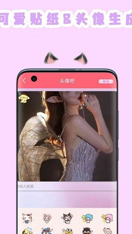 全能美图相机app官方版图3