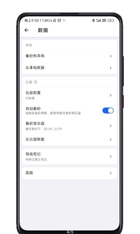 inbox笔记app图片1