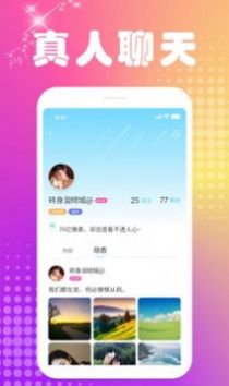 楼凤阁脱单社交app官方版图2