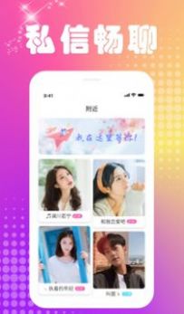 楼凤阁脱单社交app官方版图1