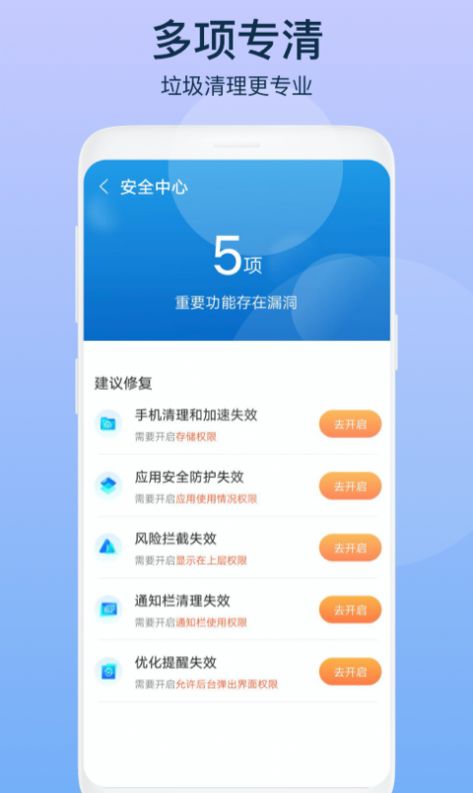 智者清理垃圾app手机版图1