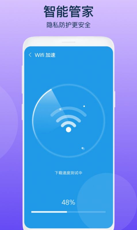 智者清理垃圾app手机版图3