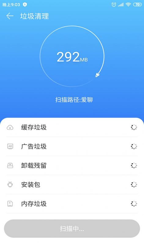 垃圾清理简约版app图1