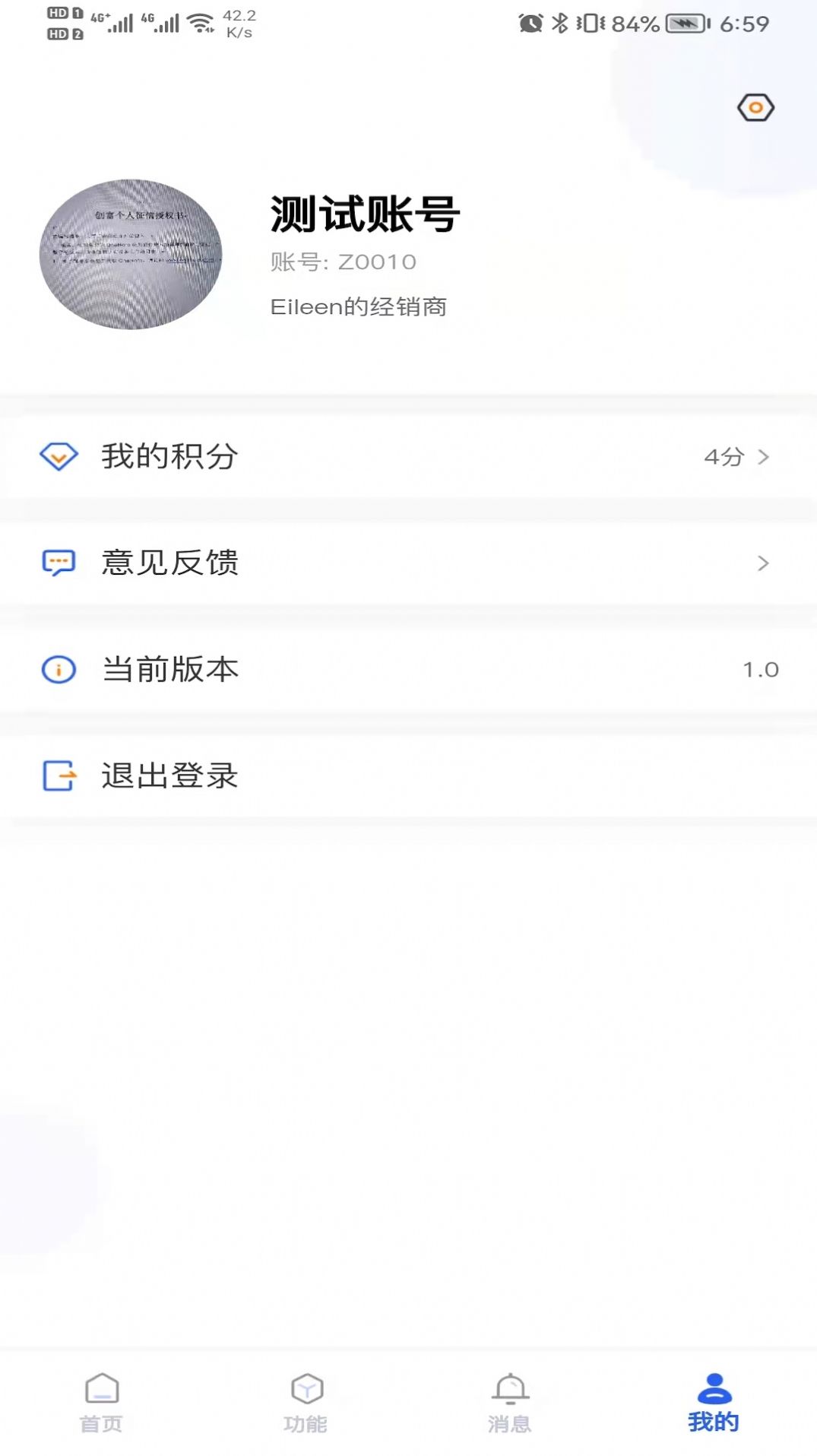 远海e车仓库管理app安卓版图2