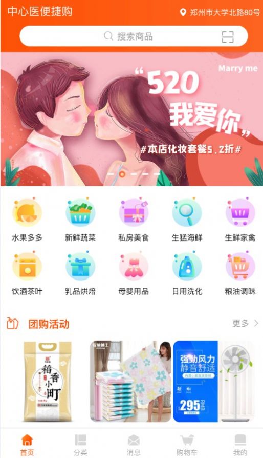 中心医便捷购图2