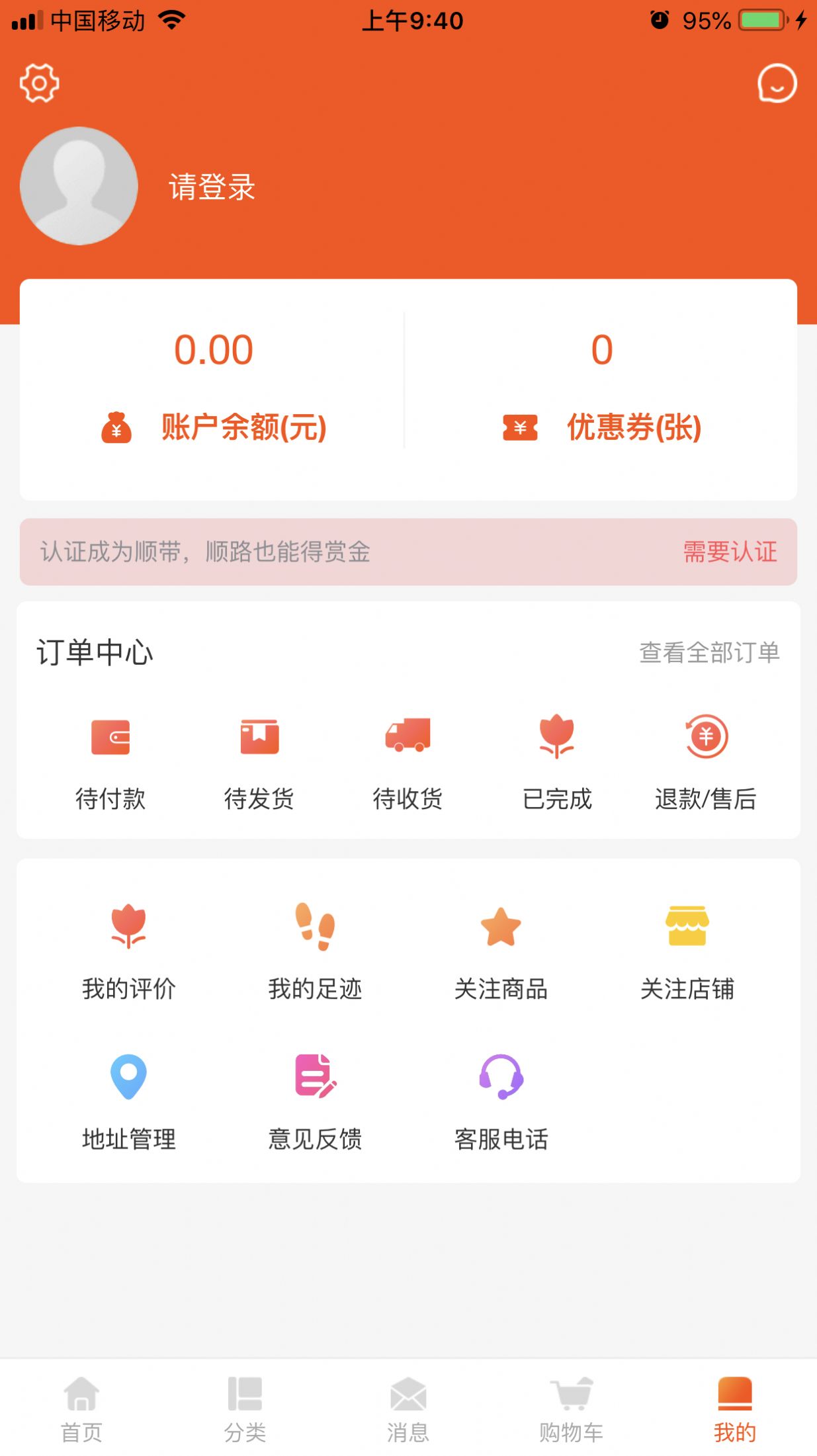 中心医便捷购图3