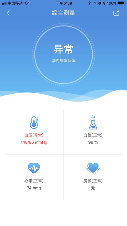 SO Watch Plus app苹果版图2