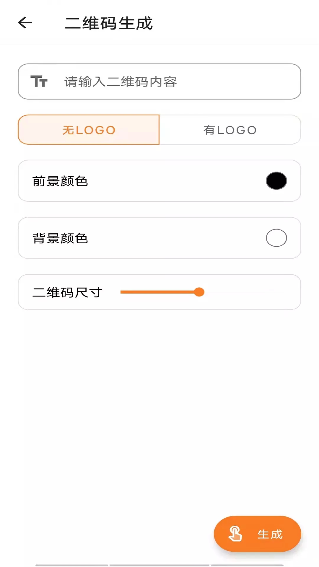 TO工具箱助手app图1